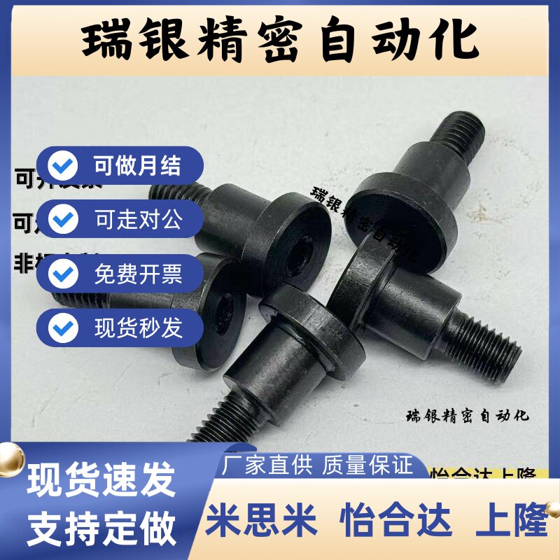 MJK11/TBH83碳钢支点用台阶螺丝FCBDBR/CBDBR8 10 12-5/6/8/10*