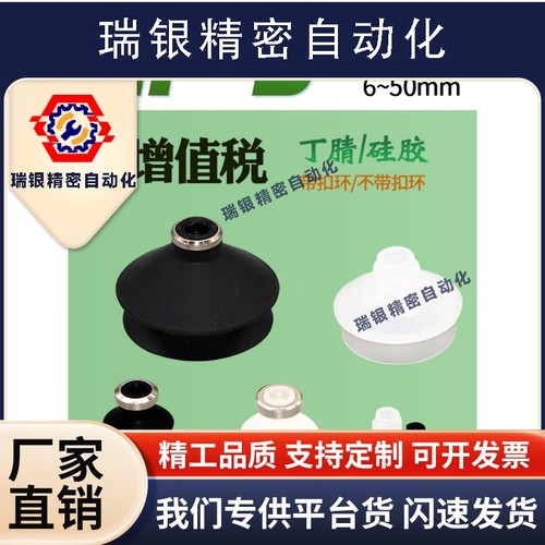 工业真空吸盘气动ZP06BN/08BS/10/13/16/20/25/32/40/50BS含扣环