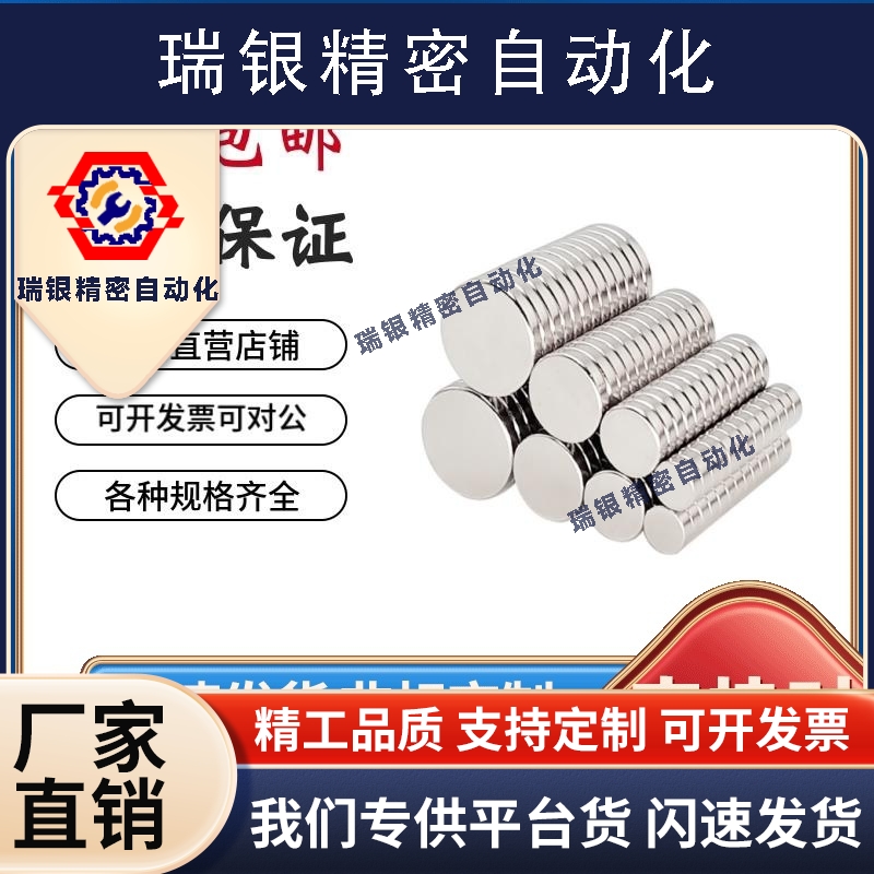 强力圆磁铁BLS02-D1/D2/D3/D4-L1/L2/L3/L4/L5/L6/L8/L10轴向型