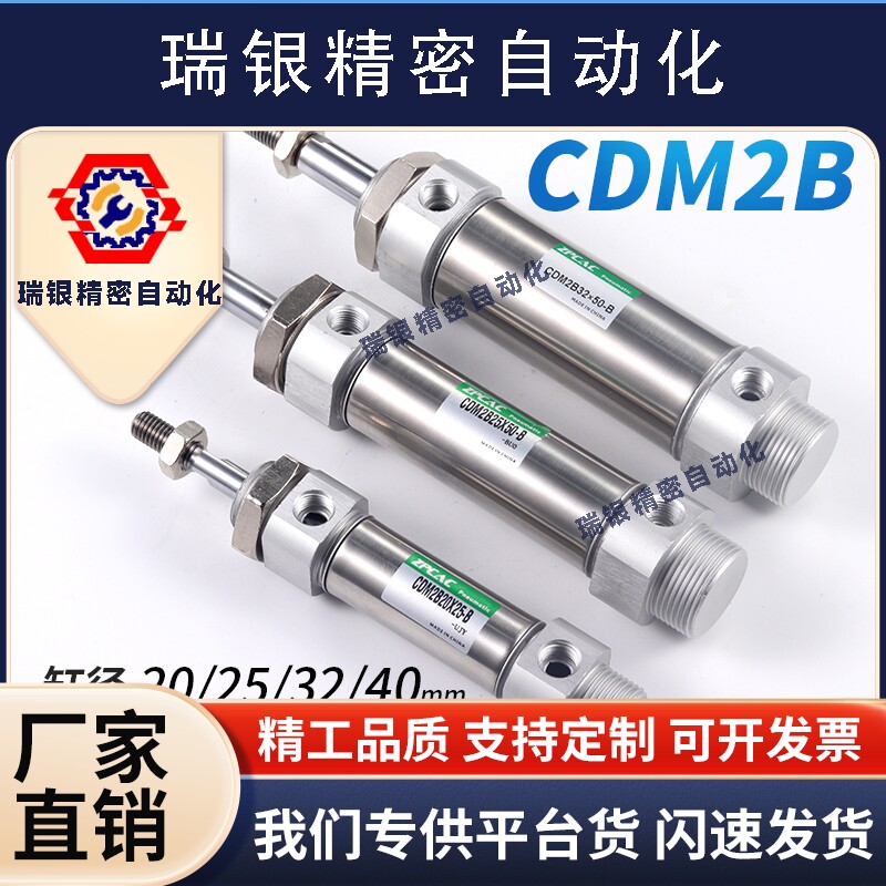 小型气动不锈钢迷你气缸CM2B/CDM2B20/25/32/40-25*50X75X100X125