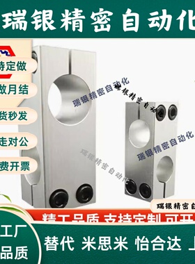 15十字41D20支架21光轴02夹紧12连接8块11件RDE22固定夹RDG01支柱