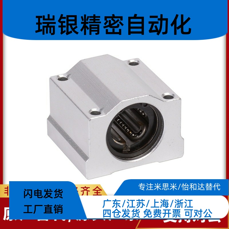 LHBBW直线轴承LHBBS固定座LHBBL8 10 12 13 16 20 25 30 35 40 50