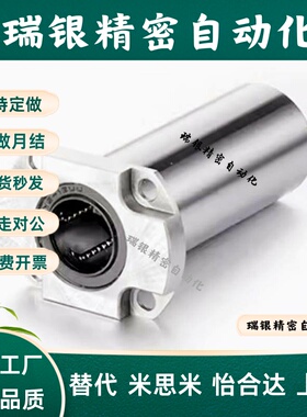 方法兰直线轴承LME11/12/13-d6/8/10/12/13/16/20/25