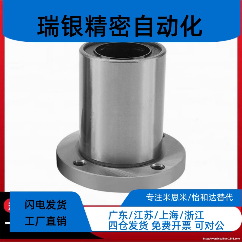 圆法兰直线轴承LMG01/LMG02 03-d10-d12-d13-d16-d20-d25-d30