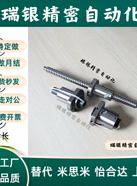 滚珠丝杠 丝杆 LCP02-16-5/10/16 LCS47 LCS49/LCY02