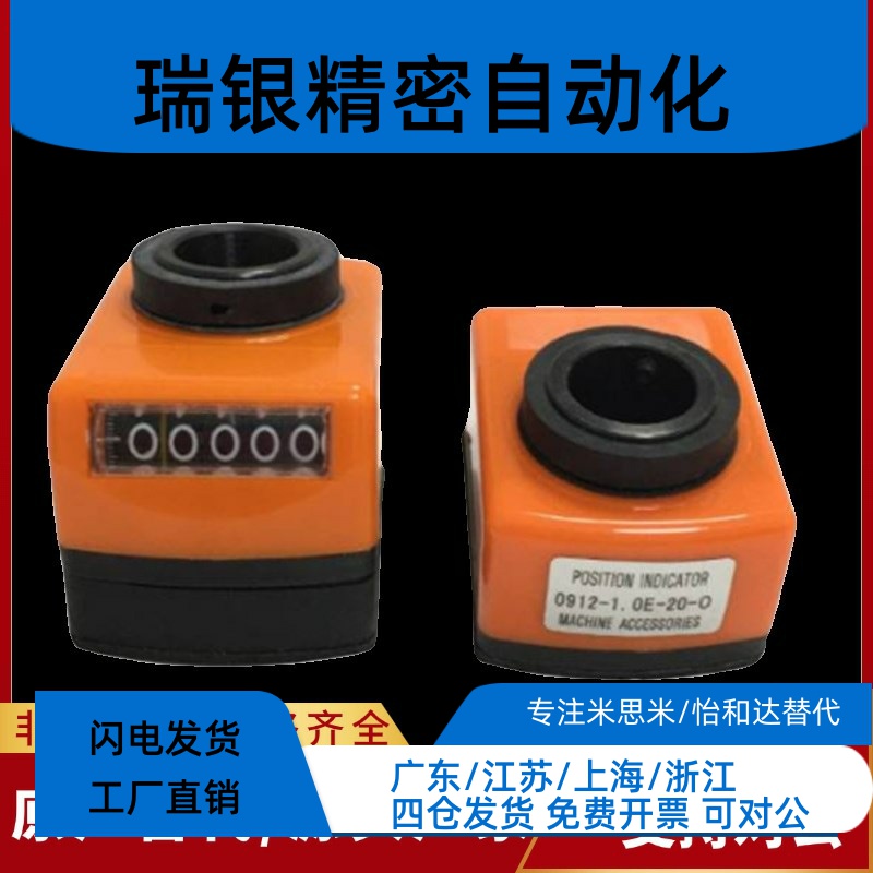 垂直轴位置显示器LKD01/LKD02/LKD11/LKD12-1/1.25/1.5/2/3/4/5/6