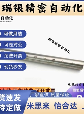 带刻度全螺纹螺丝ASSS ASSB-T Y-8 10 12 16 带刻度圆棒光轴