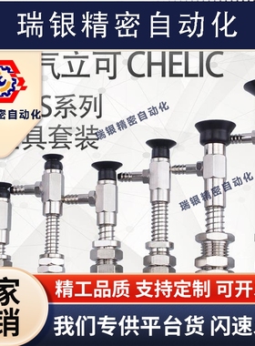 气立可机械手吸盘金具PATS-2/3.5/5/6/8/10/15/20/25/30/35/40/50