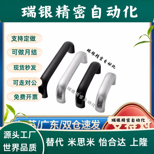 XAP03/04 XAP01-A20/A26-L100/L112/L128/L160/L192-H50/H55 拉手