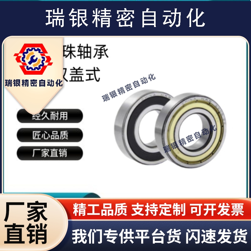 深沟球轴承B682/683/684/685/686/698/626/602/603/604/605ZZ小径