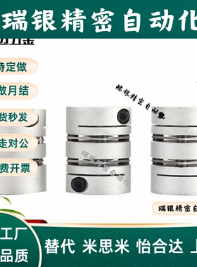 SCPW21-6-8/替代米斯米联轴器 GCJCWK40-BL-12-14