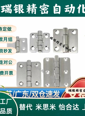 HFE21-25/38 铁镀锌铰链 孔距16*15 24*13 一寸五金合页HFT73-41