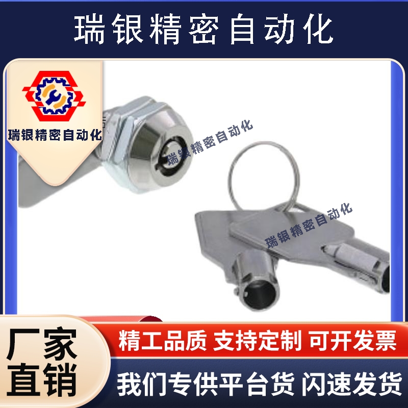 LOCNL1转向节锁LOCNL2广告机箱机柜锁锌压铸件自动化门柜锁MISIMI