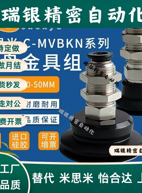 米斯米MVBKN直通金具配真空吸盘 橡胶机械手配件 气动自动化零配