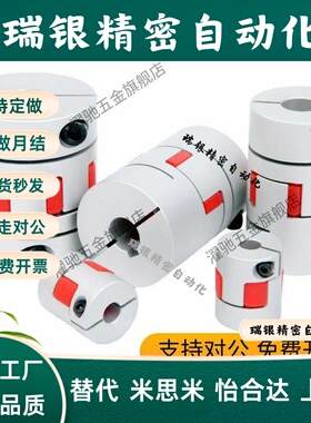 梅花联轴器DEP11/12-D40-d15 d16 d17d18d19d20d22-e16 e18-DC-DD