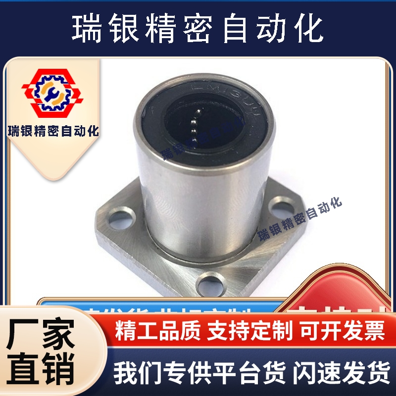 方法兰直线轴承 LHFS LHFSM LHFSW LHFSWM 6 8 10 12 16 20 25