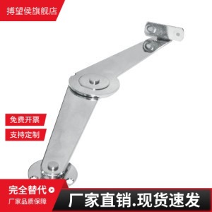 HFX08-L217-L/R自锁旋转撑杆 带固定机构型HFX09-L104-L/-R