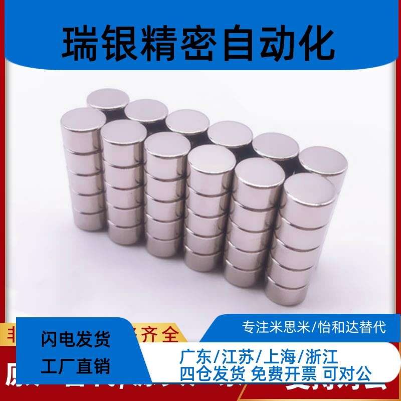 BLS02-D5/D6/D8-L1/L2/L3/L4/L5/L6/L8/L10圆型磁铁