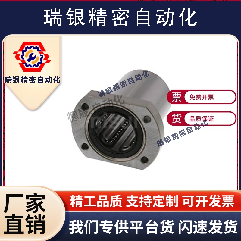 C-LHTR LHTS LHTC 6 8 10 12 13 16 20 25 30/35带法兰/直线轴承