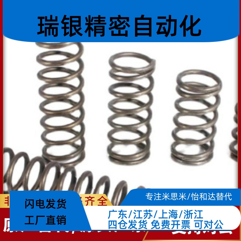 压缩弹簧SUML-D2D3D4D5D6D8D10D12D13D16D20-L5L30L45L60L80