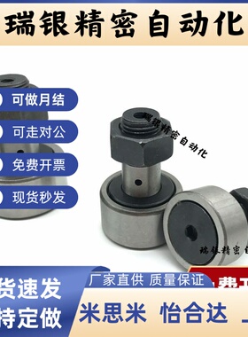 凸轮轴承随动器BPF05-d3 4 5 6 8 10 16 18 20 24 30 滚针凸轮