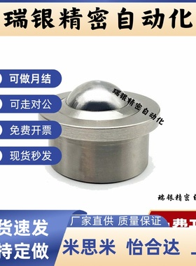 万向球QFA01/QFA02-8/12/15/22/25/30/38/45/60 万向滚珠轴承牛眼