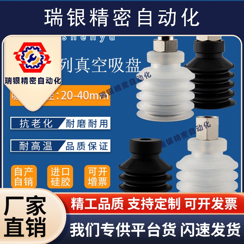 VP20WN/30W/40W五层真空吸盘VP20KN/30K/40K/50K防滑工业气动配件