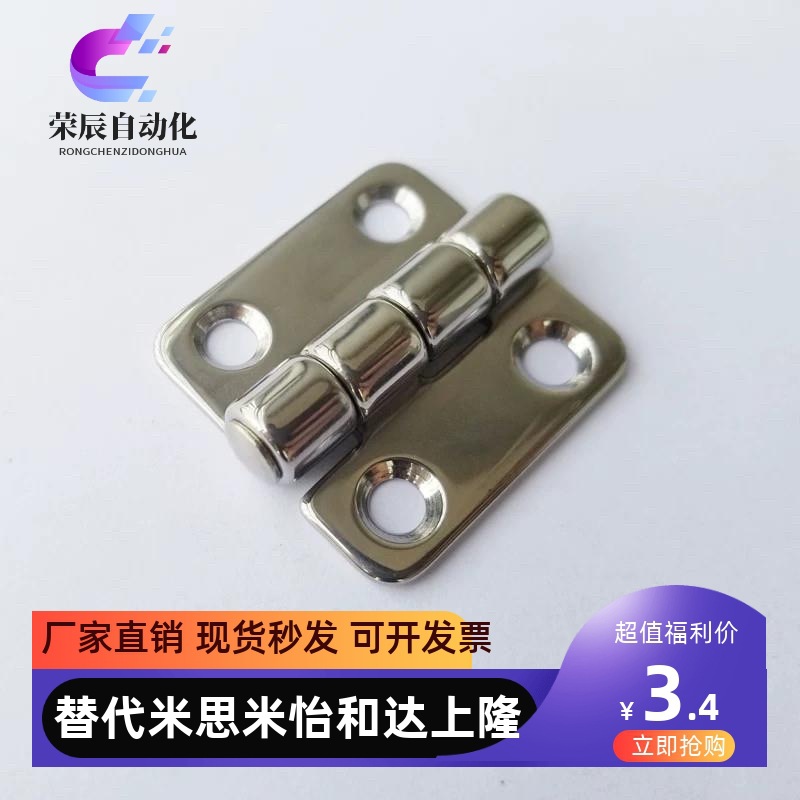 SHHPS37不锈钢碟形铰链合页HFFL01-50工业设备合页HFL01-37不锈钢