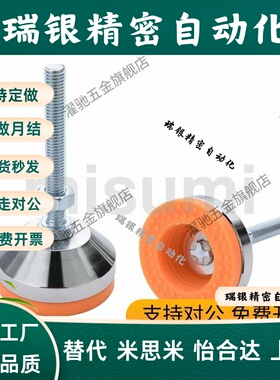 重载型防震脚杯 WAD42-D60/D80-M12/M16/M20-L50 75 100 125 150