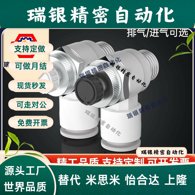 SMC型气动气管快插调速排气节流阀AS1201F/2201F/3201F-01/02/03