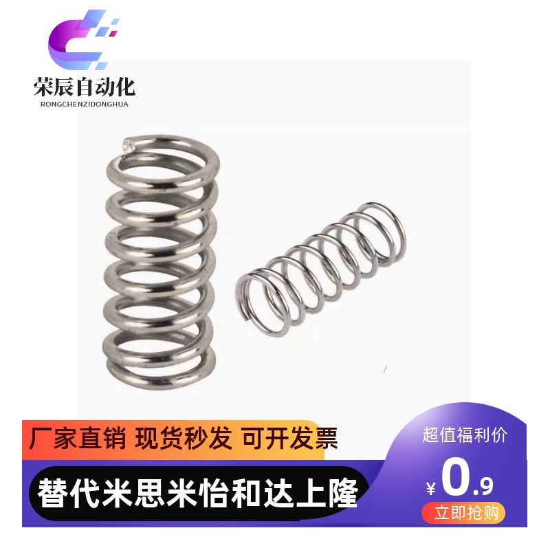 替代怡合达弹簧YFWF-D5D6D7D8D9D10D11-15L20L25L30L35L40L50-A-B