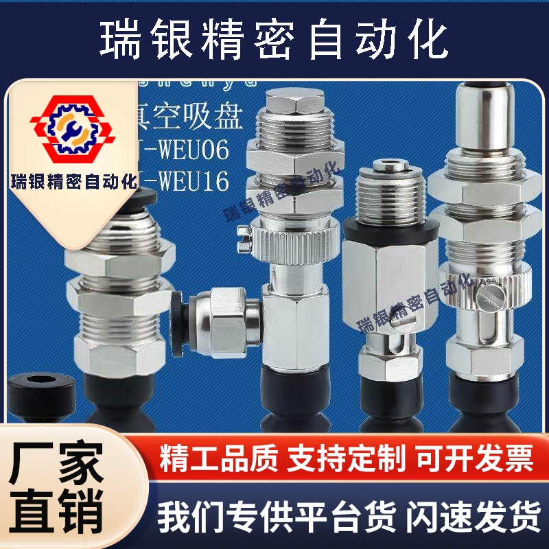 怡合达真空吸盘J-WEP36柔软波纹型机械手配件J-WEU16气动J-WEU06