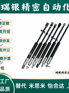 FHJ16-15050/15070/15090/15100/18090A/B/C/D氮气汽弹簧门支撑