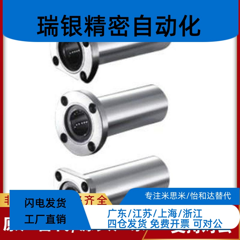 引导式直线轴承 LMJ11-d6-d8-d10-d12-d13-d16-d20-d25-d30