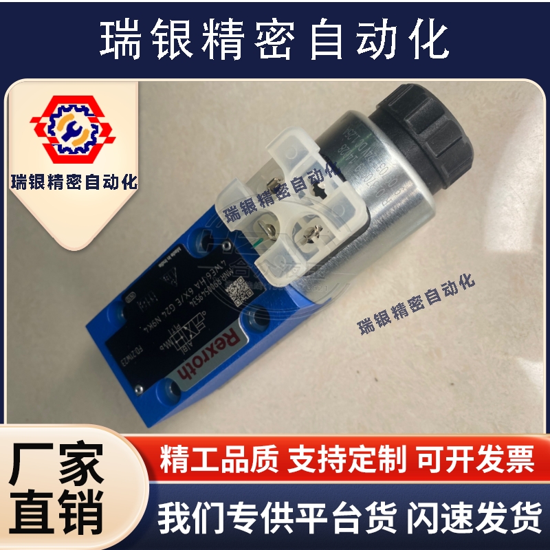 Rexroth力士乐WE6D/C/E原装4WE6J62/EG24N9K4/EW230N9K4电磁阀