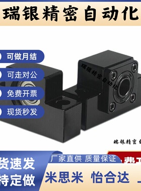 TSPC/SPCF-6/8/10/12/15/20/25丝杠支撑座-简易型