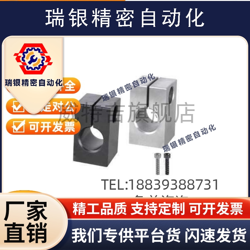 导向轴支座 GEC01 02 06 08 09-D10 12 16 20 25 30 底座安装型