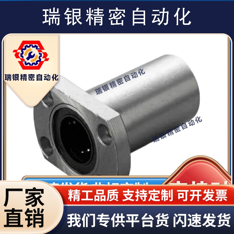 法兰直线轴承中型LHFRD LHFCD LHFSD LMUD10 12 16 20 25换米思米