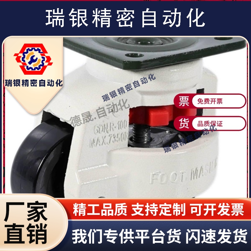 GDN-60F/福马脚轮/可调整4080F万向/替代米思米脚轮超重载J-CXB01