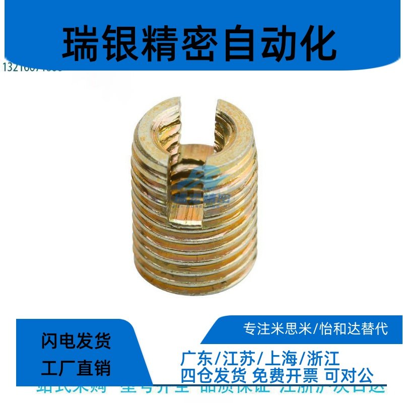 替代米斯米ENT/ENTS 3-6 4-8 5-10 6-14 8-15 10-18开槽型自攻套