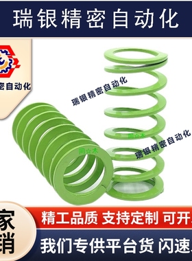 T-SWY24.5外径*16.5内径*25长度0/40/50/60/70/80淡绿色模具弹簧
