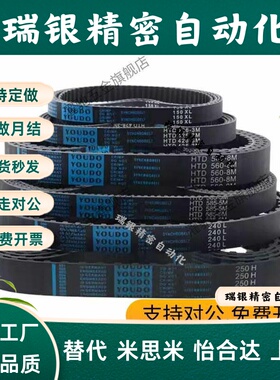 同步带ECP31-S8M-250 480 656 880 1000 1200 1776 368