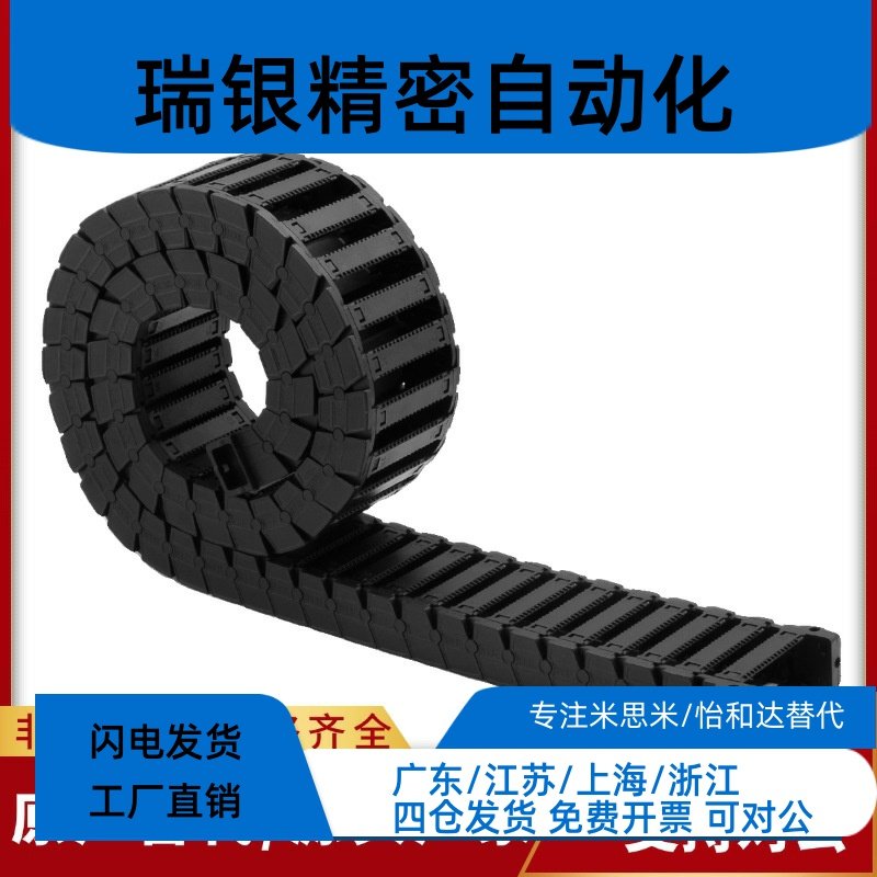 款替换拖链静音VBF11VBK31,21,41,51,61机械手护线缆活动槽