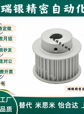 HTPA/B/K/M/N/P-14/15/16/18/19/20-S5M 同步带轮 高扭矩