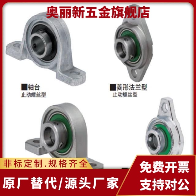 滚珠轴承组件菱形法兰型HBT HBR HBRS HBRSX10 12 15 17 20 25 30