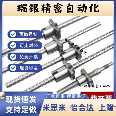 滚珠丝杆C-TBSB C-TBSE0802 1002 1004 1204 1205 1210 1505丝杠