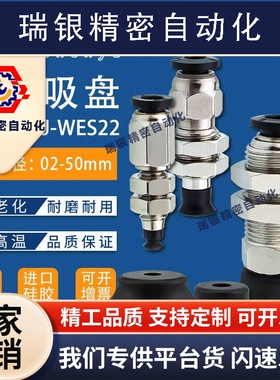 怡合达J-WES21真空吸盘J-WEP06-d2吸嘴J-WES21-d20黑色防静电