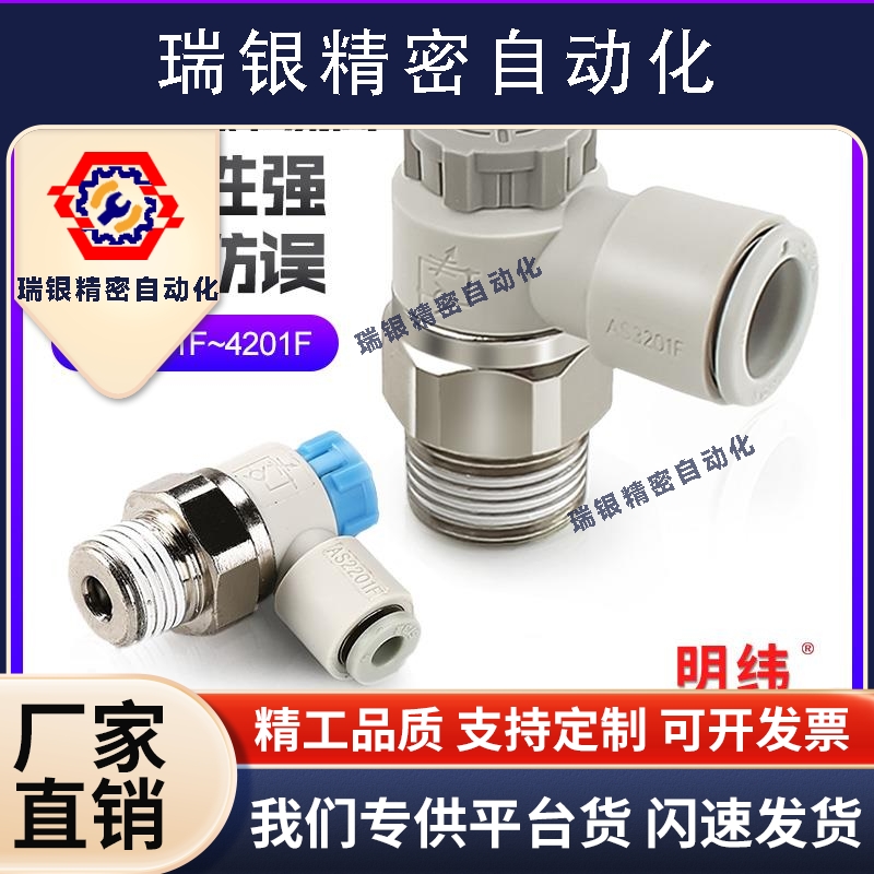 SMC型AS1201F/AS2201F/M3/M5/01/02-03/04/06/调速节流阀气缸接头
