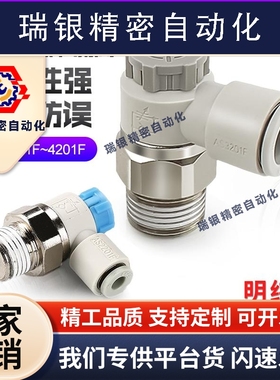 SMC型AS1201F/AS2201F/M3/M5/01/02-03/04/06/调速节流阀气缸接头