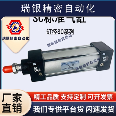 SC标准气缸SC80X25X50X75X100X125X150X175X200X250X300X400X500